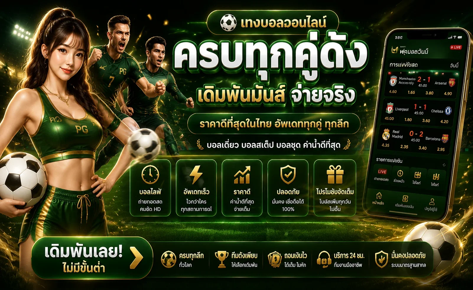 ระบบฝากถอนออโต้ของ GBM888